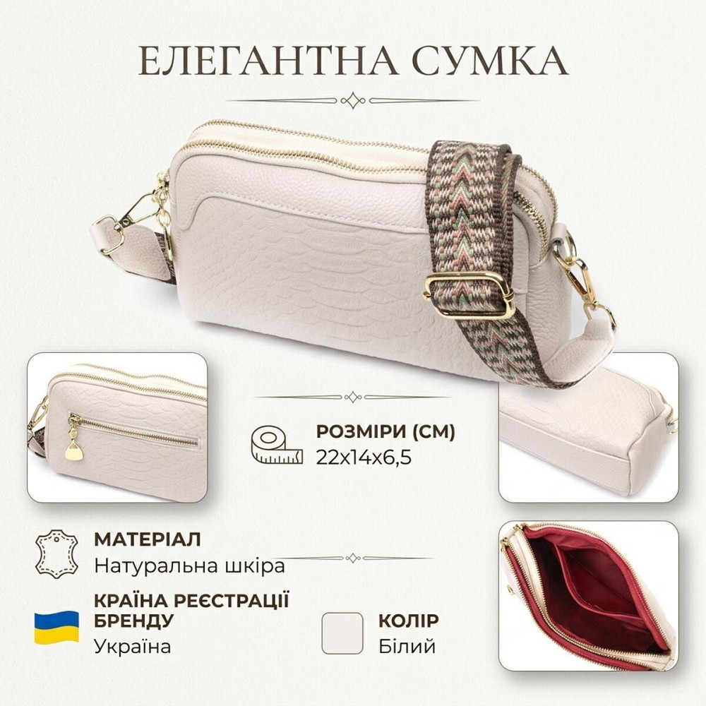 Небольшая прямоугольная сумка на два отделения из натуральной кожи Vintage 22357 Белая Киев - изображение 13