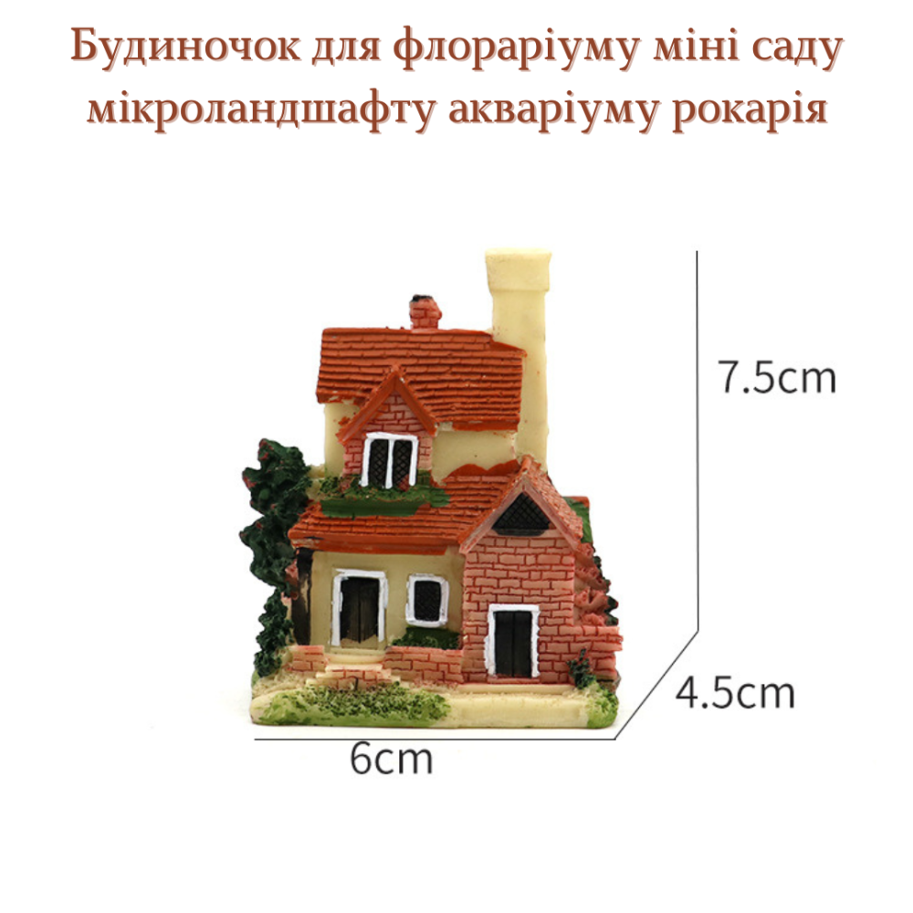 Декоративний Будиночок для міні-саду кашпо флораріуму мікроландшафту рокарію діорам Одеса - фото 1