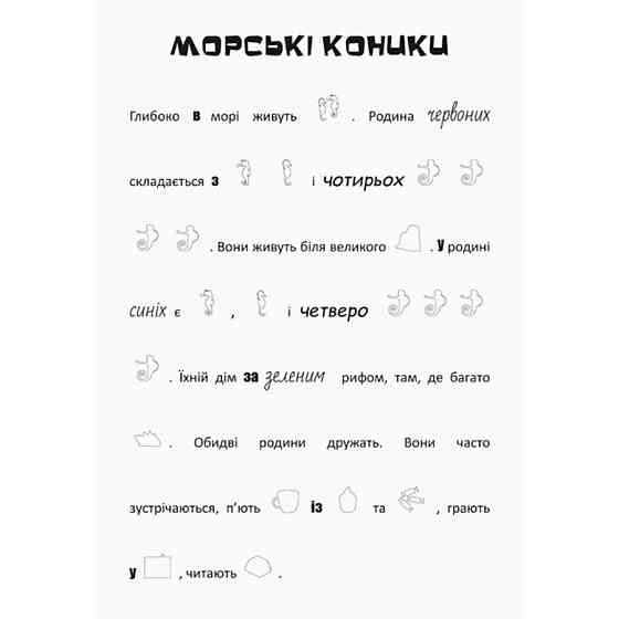 Шукай, клей, читай "Підводні пригоди" КЕНГУРУ 1000004 з наклейками Вінниця