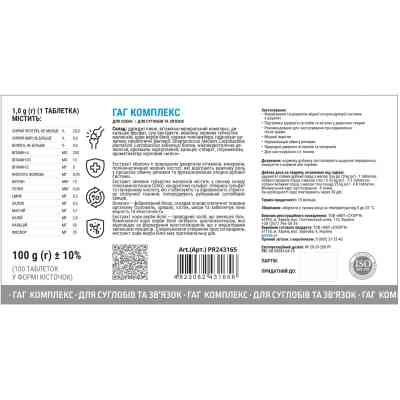 Вітаміни для собак ProVET ГАГ комплекс для суглобів та зв'язок 100 табл. (4823082431656) Вінниця
