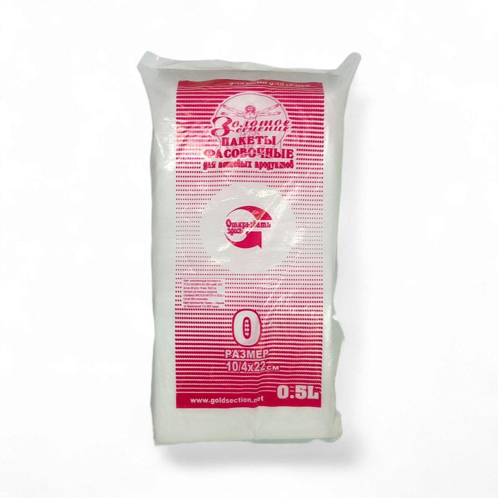 Пакет фасовочный Золотое Сечение 10/4*22 прозрачый 300шт Харьков - изображение 3