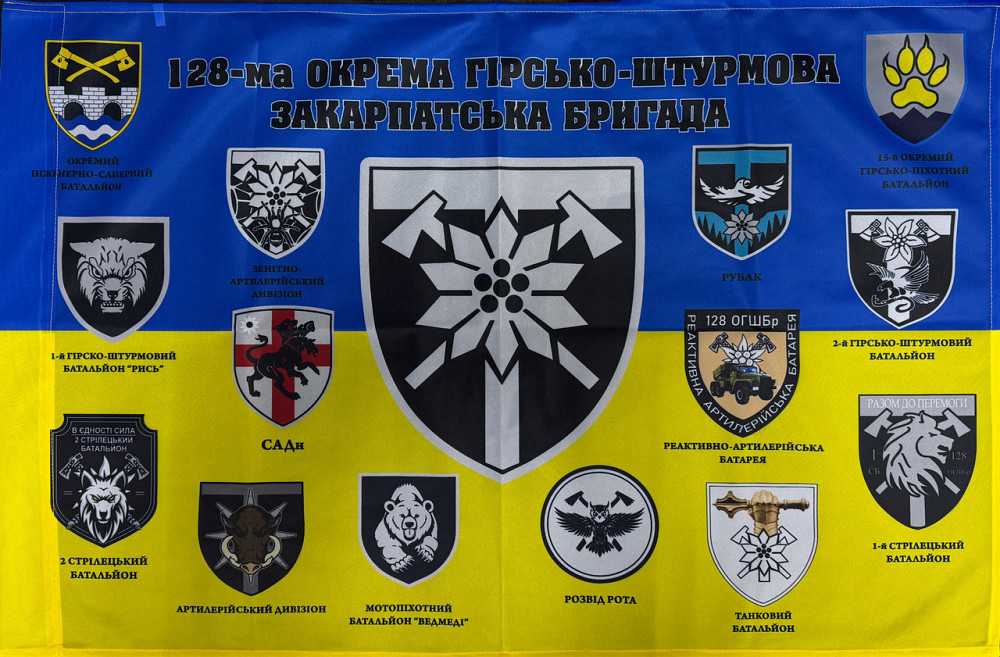 Прапор 128-ма окрема гірсько-штурмова закарпатська бригада 600х900 мм Київ - фото 1