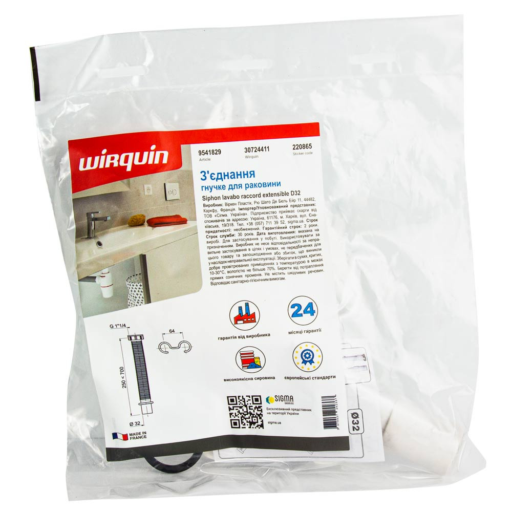 Wirquin Соединение гибкое для раковины 1¼"×Ø32мм WIRQUIN (9541829) Киев - изображение 3