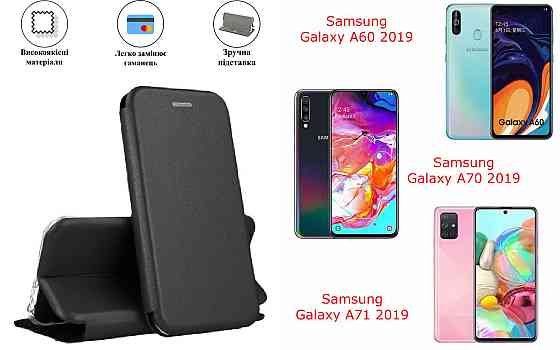 Чохол-книжка з силіконом для Samsung Galaxy A60 2019, A70 2019, A71 2019, чорний Київ