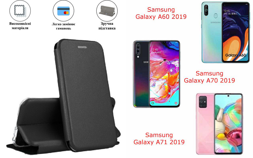 Чохол-книжка з силіконом для Samsung Galaxy A60 2019, A70 2019, A71 2019, чорний Київ - фото 1
