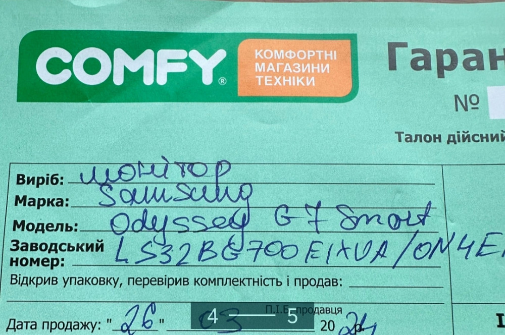 Монітор ігровий Samsung Odyssey G7 , 32. Київ - фото 1