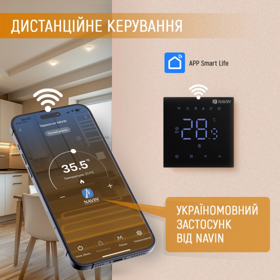 Терморегулятор NAVIN WT410 W-16А Wi-Fi черный для электрического теплого пола Киев