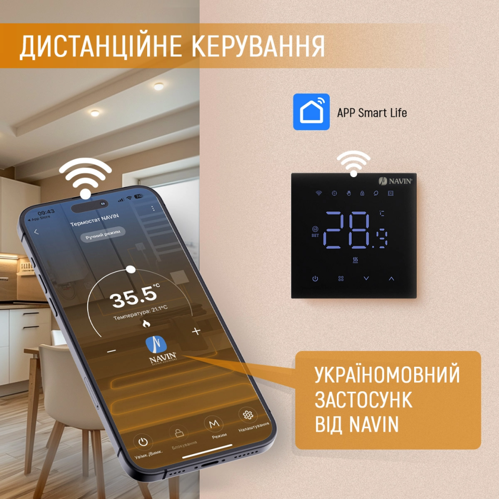 Терморегулятор NAVIN WT410 W-16А Wi-Fi черный для электрического теплого пола Киев - изображение 2