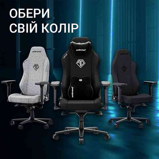 Крісло для геймерів Anda Seat Phantom 3 Size XL Fabric Gray (AD18XL-52-G-F-G01) ( 14818 ) Харків