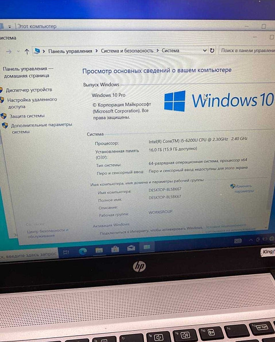 Ноутбук: HP Elite Book 840 G3 14"/FHD/i5-6200U 8Gb. 128Gb. Київ - фото 7