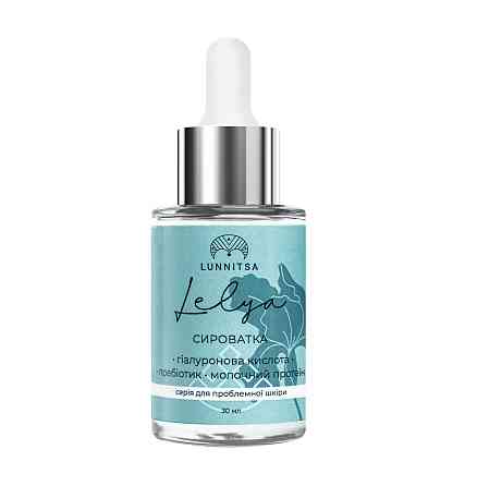 Сыворотка для лица для проблемной кожи Lunnitsa 30 мл Киев