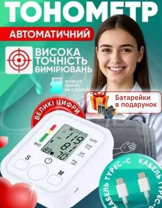 Тонометр Автоматический /Тонометр на запястье/Тонометр на плече +4*ААА. Харків - фото 7