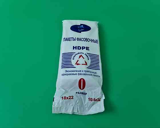 Пакеты фасовочные полиэтиленовые №0 (18х22) ТК (1 пачка) Харьков