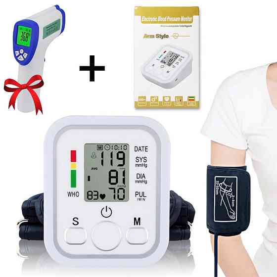 Автоматический тонометр BW-3205  ARM Style + Подарок Бесконтактный термометр / Плечевой тонометр 0-299мм/рт/ст Киев