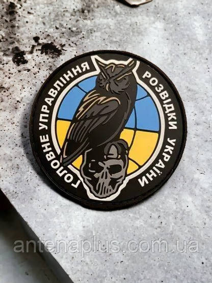 “ГУР МО” шеврон \ патч Киев - изображение 1