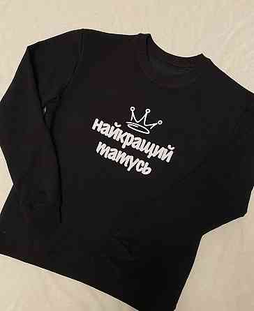 Мужскй свитшот . Найкращий татко . Кофта. Реглан . Черновцы