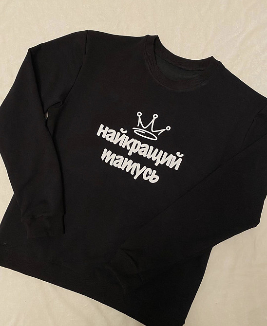 Мужскй свитшот . Найкращий татко . Кофта. Реглан . Черновцы - изображение 1