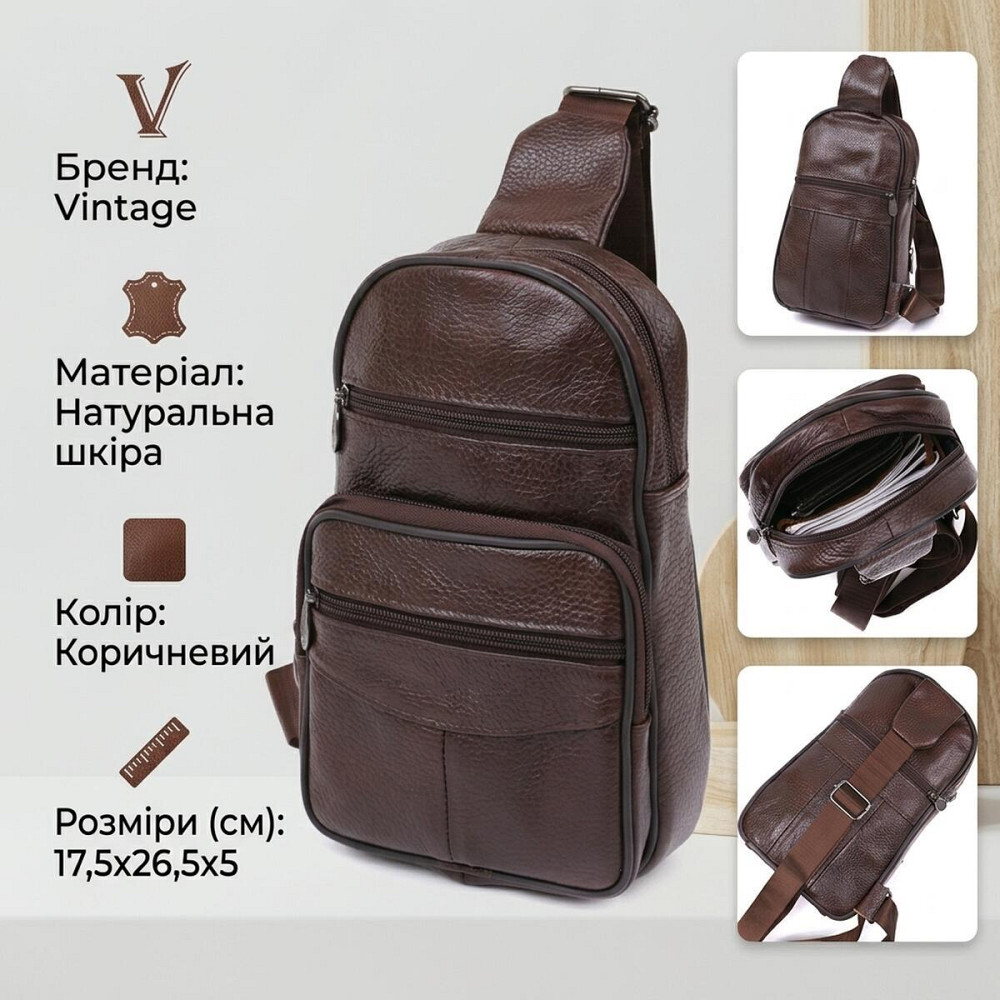 Сумка мужская через плечо Vintage 14986 Коричневая Киев - изображение 13