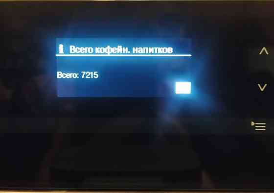 Кавомашина Miele CM5500 Київ