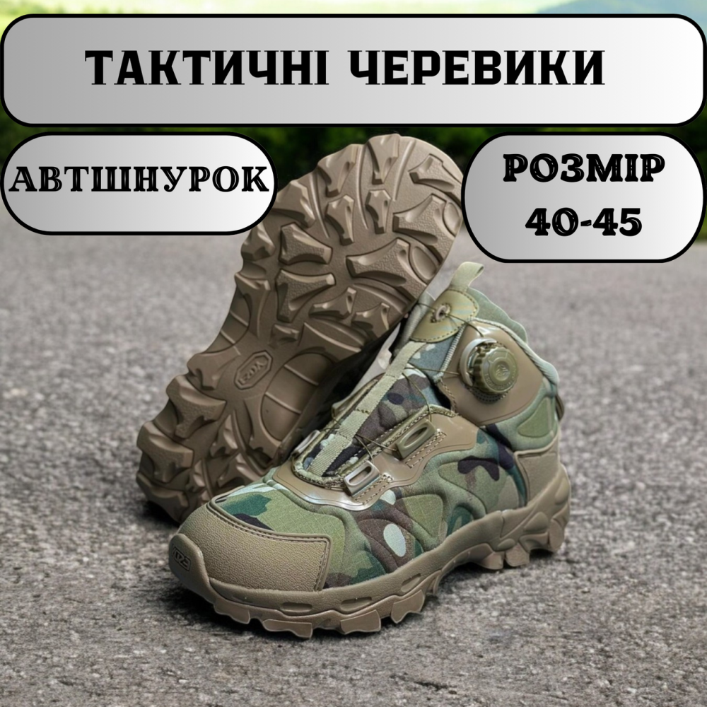 Тактичні демісезонні військові черевики мультикам для чоловіків, зносостійке взуття весна-осінь, прошиті 43 Львів - фото 1