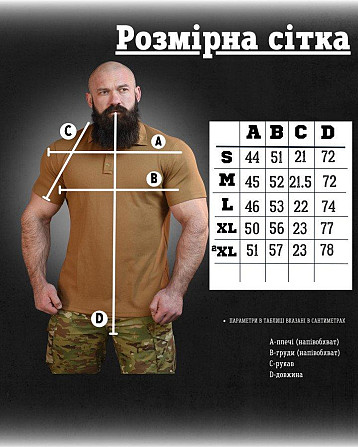 Тактична футболка PATRIOT поло кайот ВТ7422 Київ - фото 2