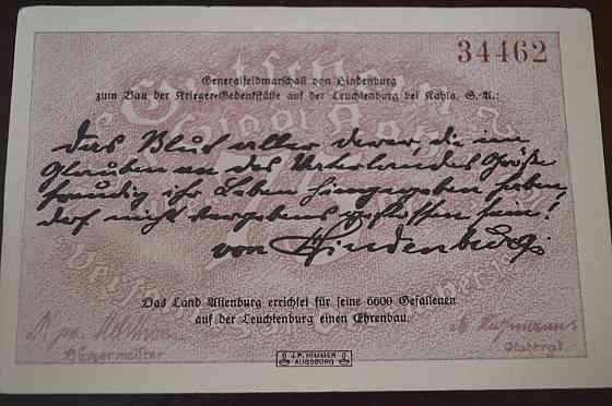 Німеччина. Нотгельд. 75Pf ( 7 ) Полтава