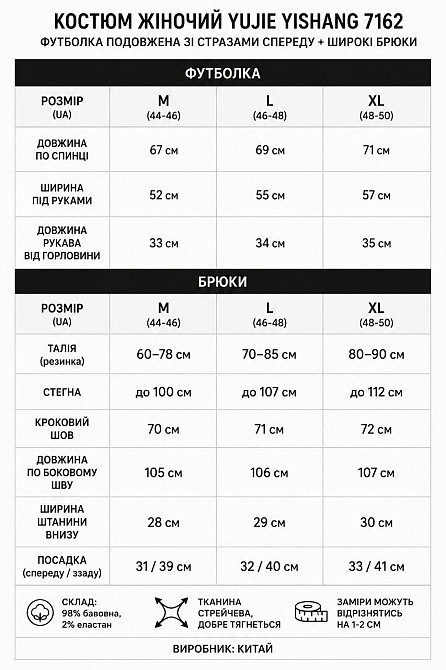 Костюм женский YUJIE YISHANG 7162 в камнях футболка с брюками палаццо черный, черный, L Киев - изображение 18