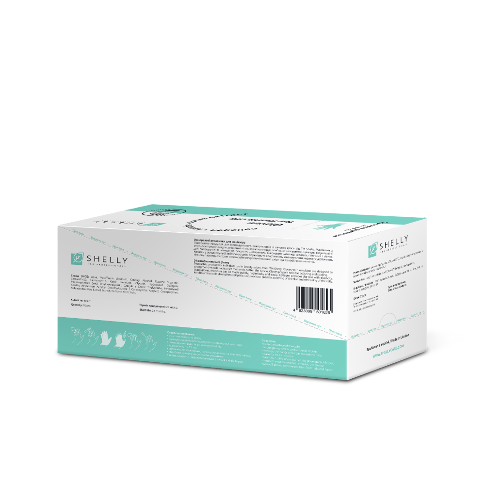 Набір рукавичок для манікюру Shelly 10 шт Київ - фото 2