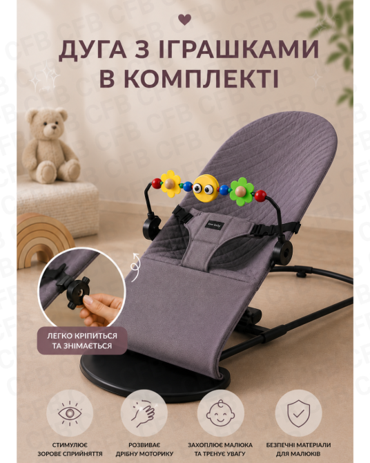 Шезлонг детский с рождения шезлонг качалка для младенцев темно серый + дуга с игрушками пакунок малюка Киев - изображение 5