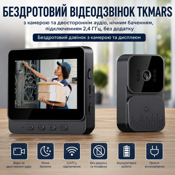 Беспроводной видеозвонок TKMARS с 4.3
