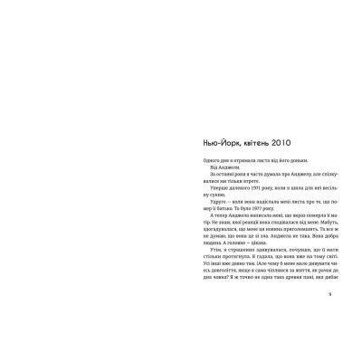 Книга Місто дівчат - Елізабет Ґілберт Видавництво Старого Лева (9786176797128) Вінниця - фото 3