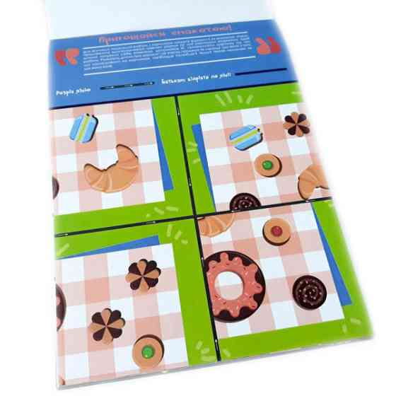 Навчальна книга Майстерні пальчики. Вирізалки2 частина 127922 Вінниця