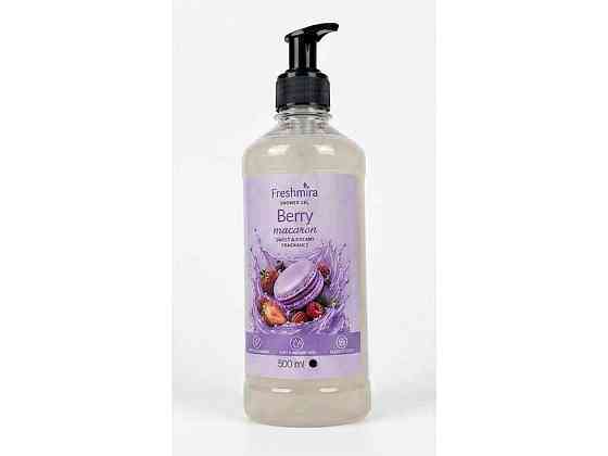 Гель для душу 500мл Berry macaron ТМ FRESHMIRA Київ
