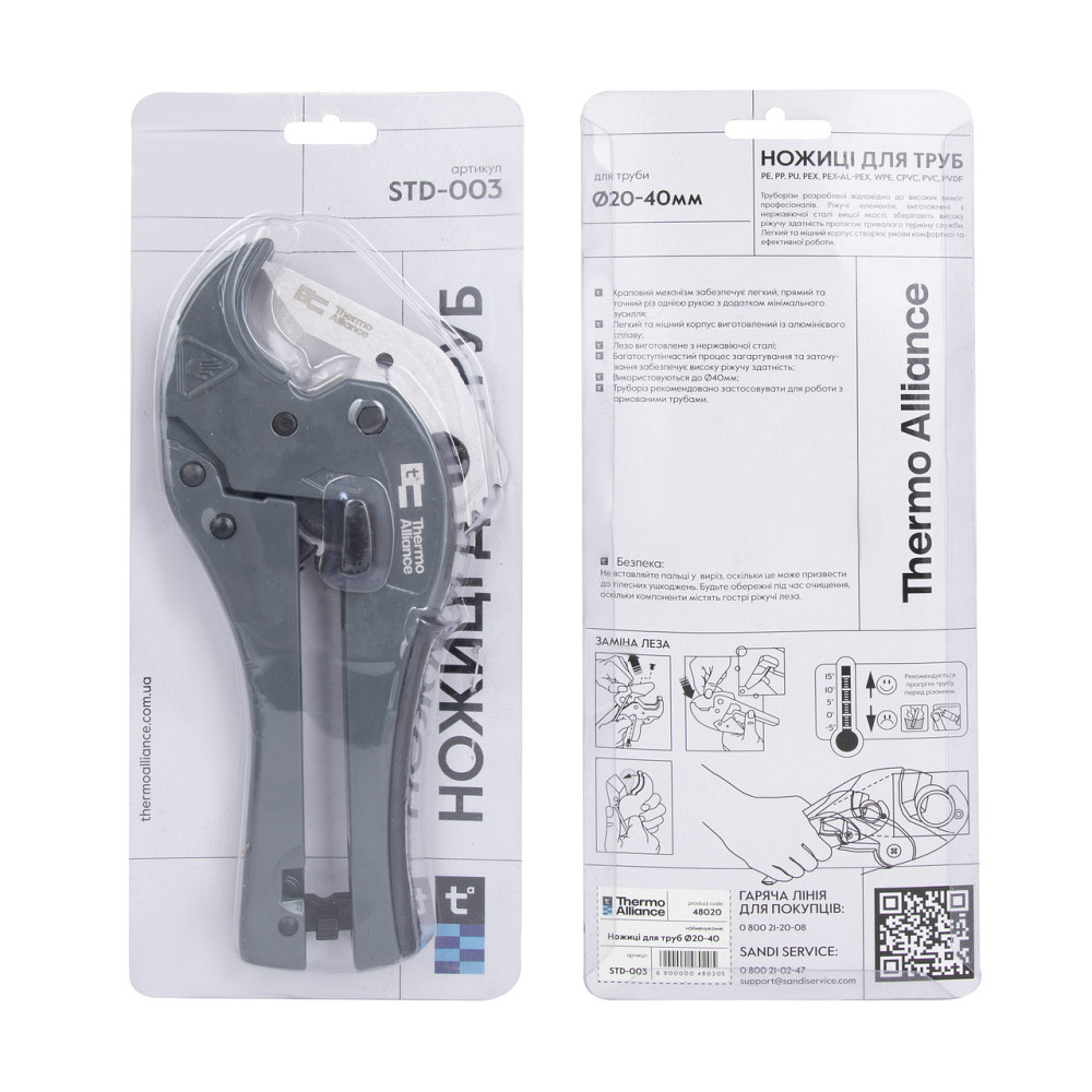 Труборіз Thermo Alliance STD-003 для пластикових труб d20-40, лезо неірж. сталь Київ - фото 8