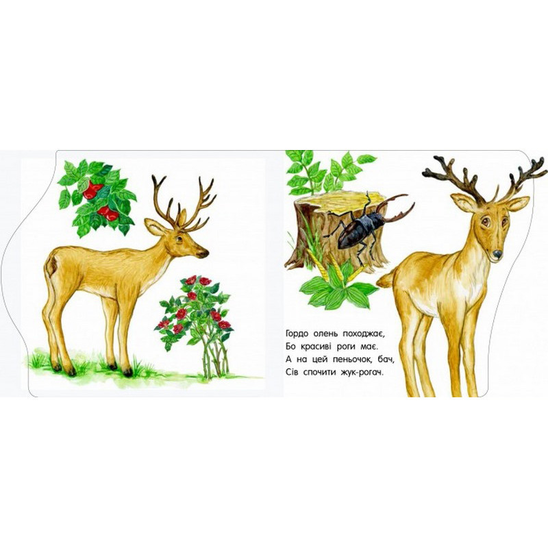 Детская книжечка 