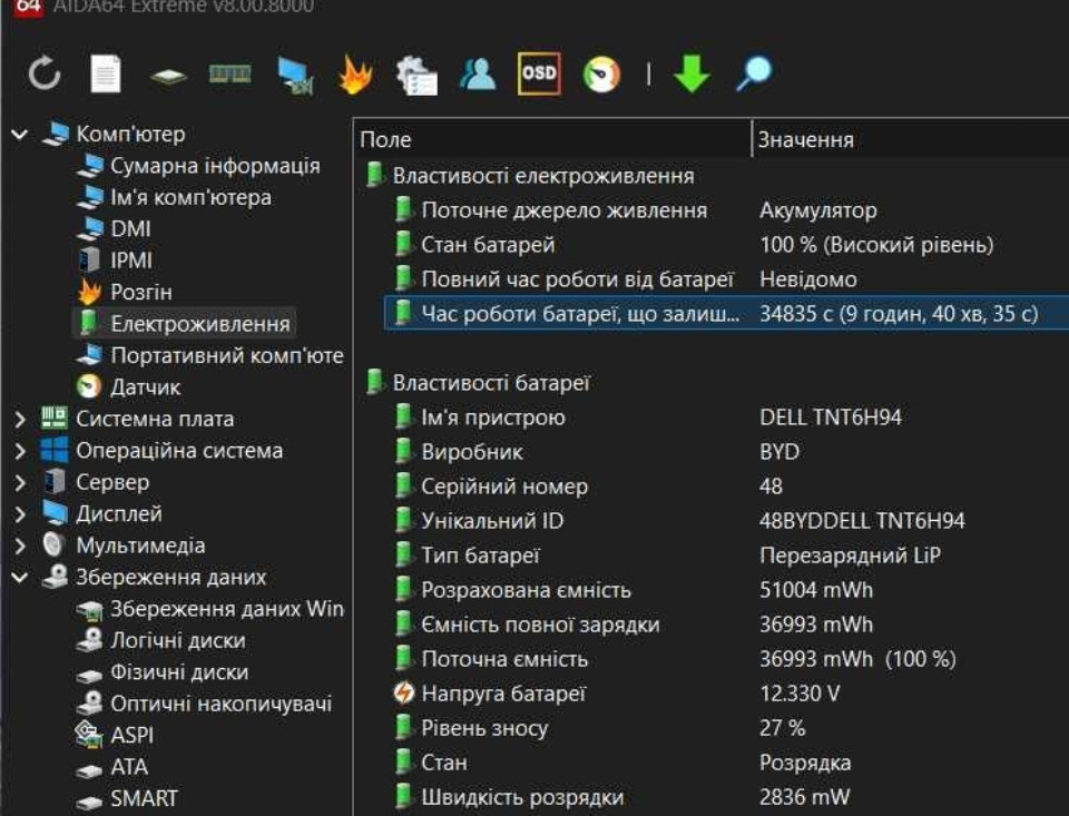 Ультрабук Dell Latitude 5400 /14 IPS/intel i5 Киев - изображение 2