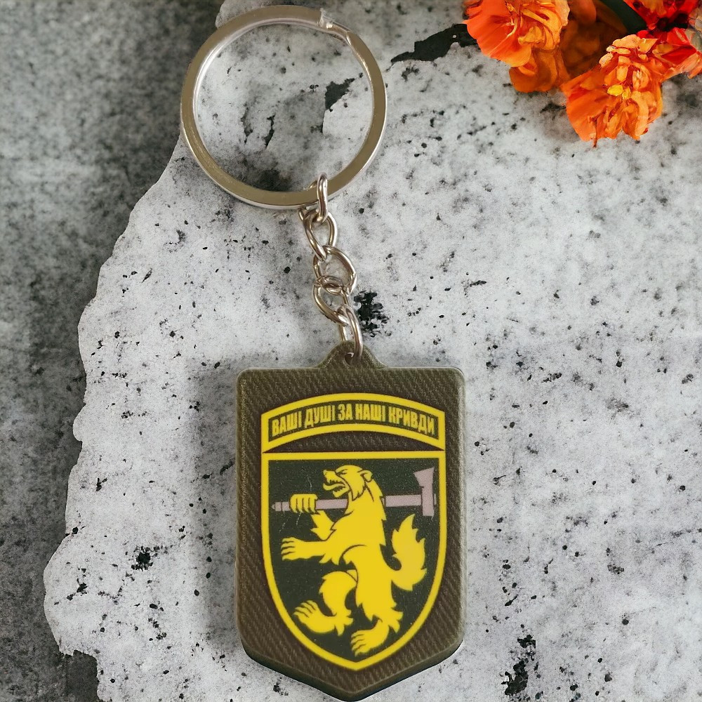 Брелок гумовий 68 окрема єгерська бригада Київ - фото 1