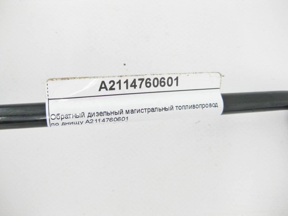 Mercedes-Benz  A2114760601 Зворотний дизельний магістральний паливопровід по дну E-Class W211 Одеса - фото 7