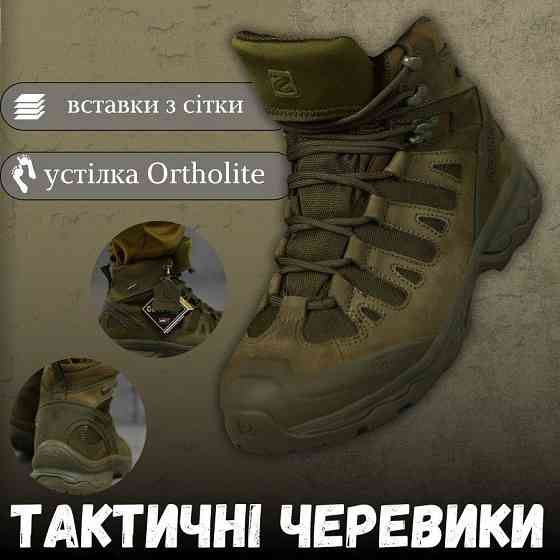 Берці тактичні Salomon Quest 4D GTX Forces 2 оливи ВТ4369 Одесса