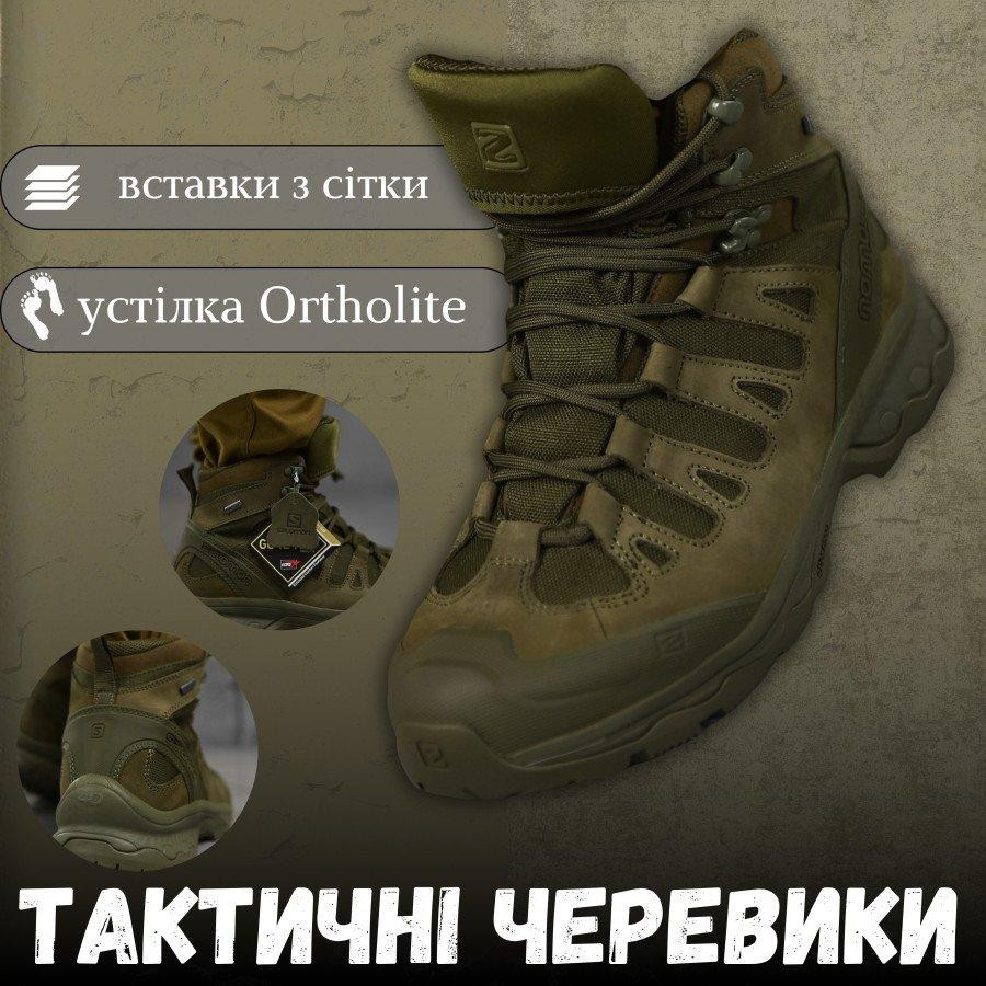 Берці тактичні Salomon Quest 4D GTX Forces 2 оливи ВТ4369 Одеса - фото 4