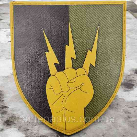 ЗСУ 76 окремий полк зв'язку та радіотехнічного забезпечення олива шеврон / патч Київ