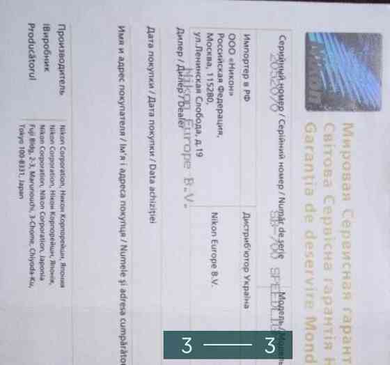 Спалах NIKON SB 700. Київ