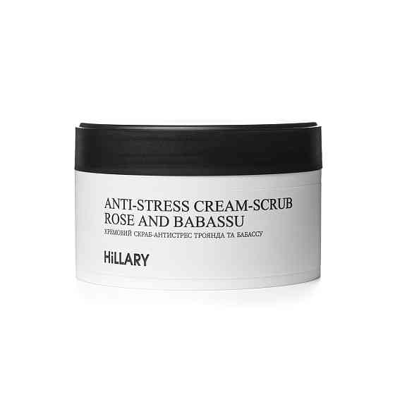 Набір для шовкового скрабування та зволоження тіла Silk Moisturizing and Scrubbing Hillary Вінниця