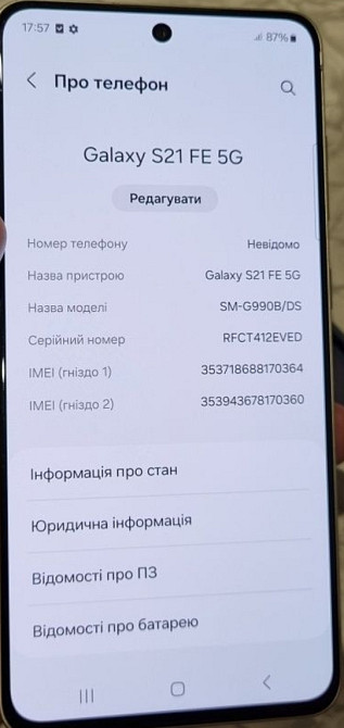 Смартфон Samsung Galaxy s21 FE 6/128Gb. DUOS Київ - фото 6
