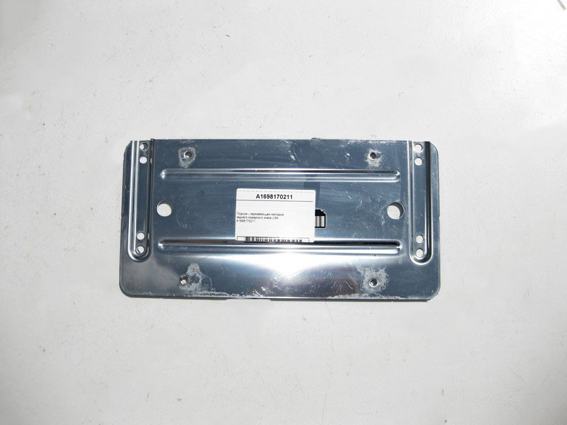 Mercedes-Benz  A1698170211 Подіум - нержавіюча накладка заднього номерного знака USA Одесса - изображение 1