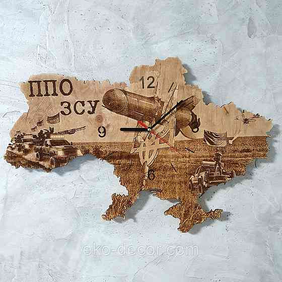 Дерев'яний настінний годинник "ПВО України" 60*40 см Київ