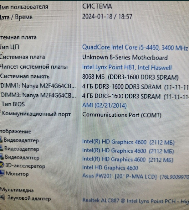Материнская Плата: Intel i5 - 4460 + охлад+ 8Gb. S1150 . Комплект для ПК. Киев - изображение 3