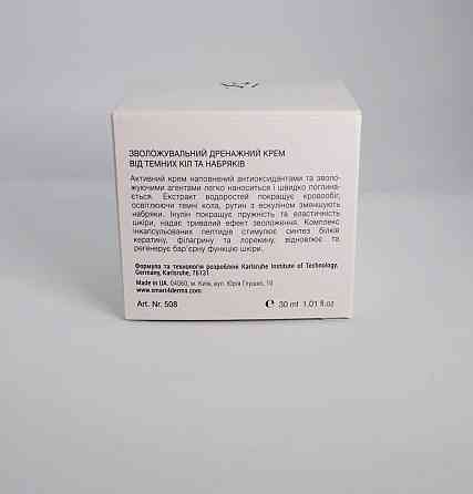 Smart4Derma Aquagen Restore Eye Cream Зволожувальний дренажний крем проти темних кругів і набряків, 30 мл Дніпро