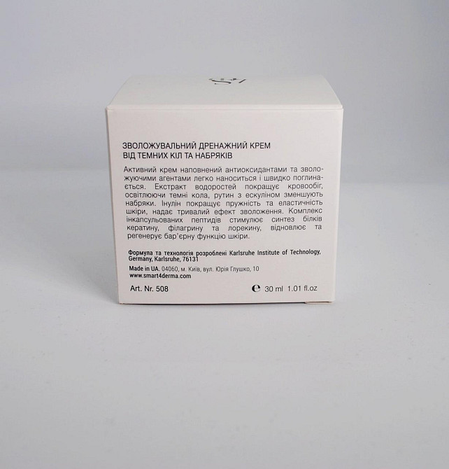 Smart4Derma Aquagen Restore Eye Cream Зволожувальний дренажний крем проти темних кругів і набряків, 30 мл Дніпро - фото 3