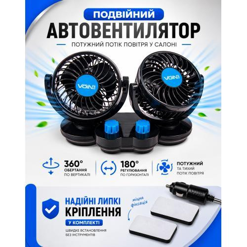 Вентилятор VOin HX-T307 4" 12V 6.5W з двома швидкостями та регулюваннями Харків - фото 14